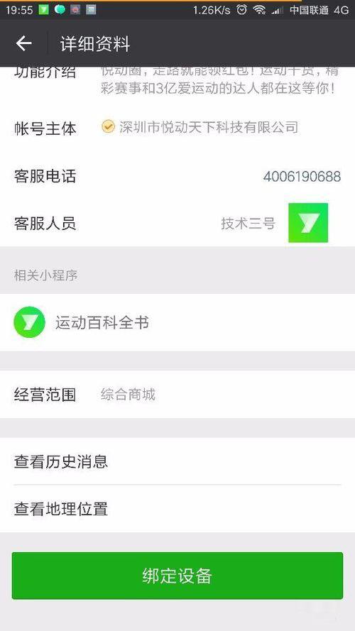 包含在线刷步数网站-刷步数教学的词条