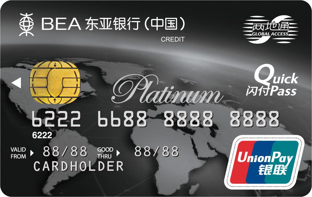 2021年那些不要年费的20张白金信用卡-卡宝宝网的简单介绍