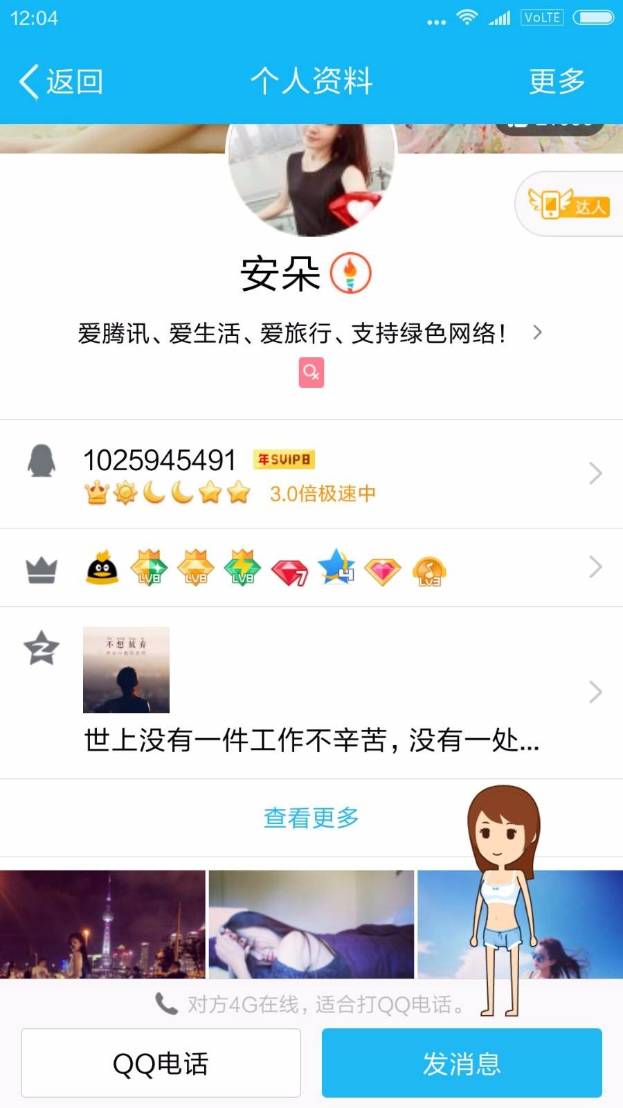 QQ名片赞一元一千_百度知道的简单介绍