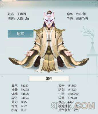 包含无极仙途无限资源下载_无极仙途无限资源破解版下载v1.4.0-87G手游网的词条