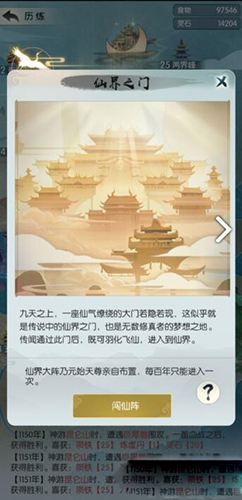 包含无极仙途无限资源下载_无极仙途无限资源破解版下载v1.4.0-87G手游网的词条