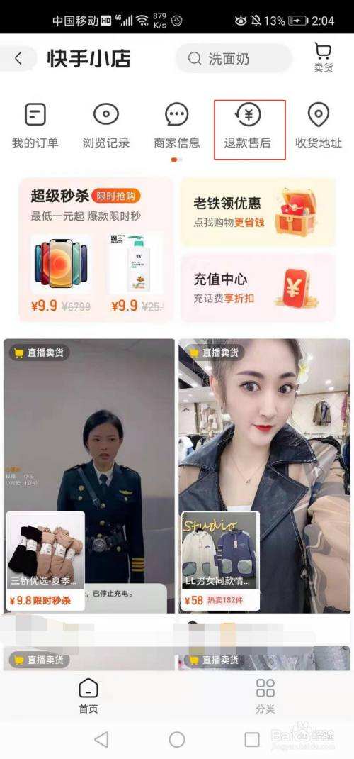 关于快手辅助工具-非凡软件站的信息 关于快手辅助工具-非凡软件站的信息