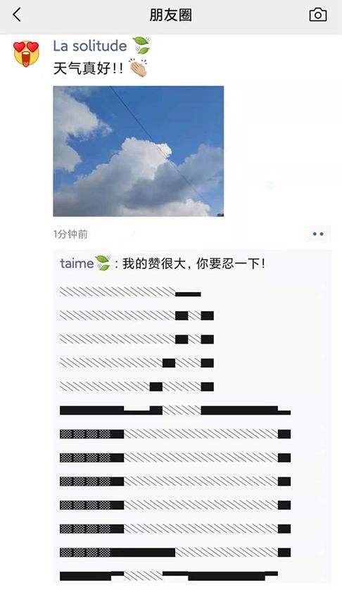 微信朋友圈集赞营销方式：该点赞还是吐槽？_山东新闻_大众网的简单介绍