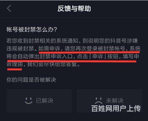 抖音100问丨抖音内容审核问题汇总；我是不是被封号了？怎么办？-工具-站长头条的简单介绍