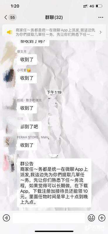 8个赞赚5元！镇江某地一女子抖音点赞刷单真实经历_受害人的简单介绍