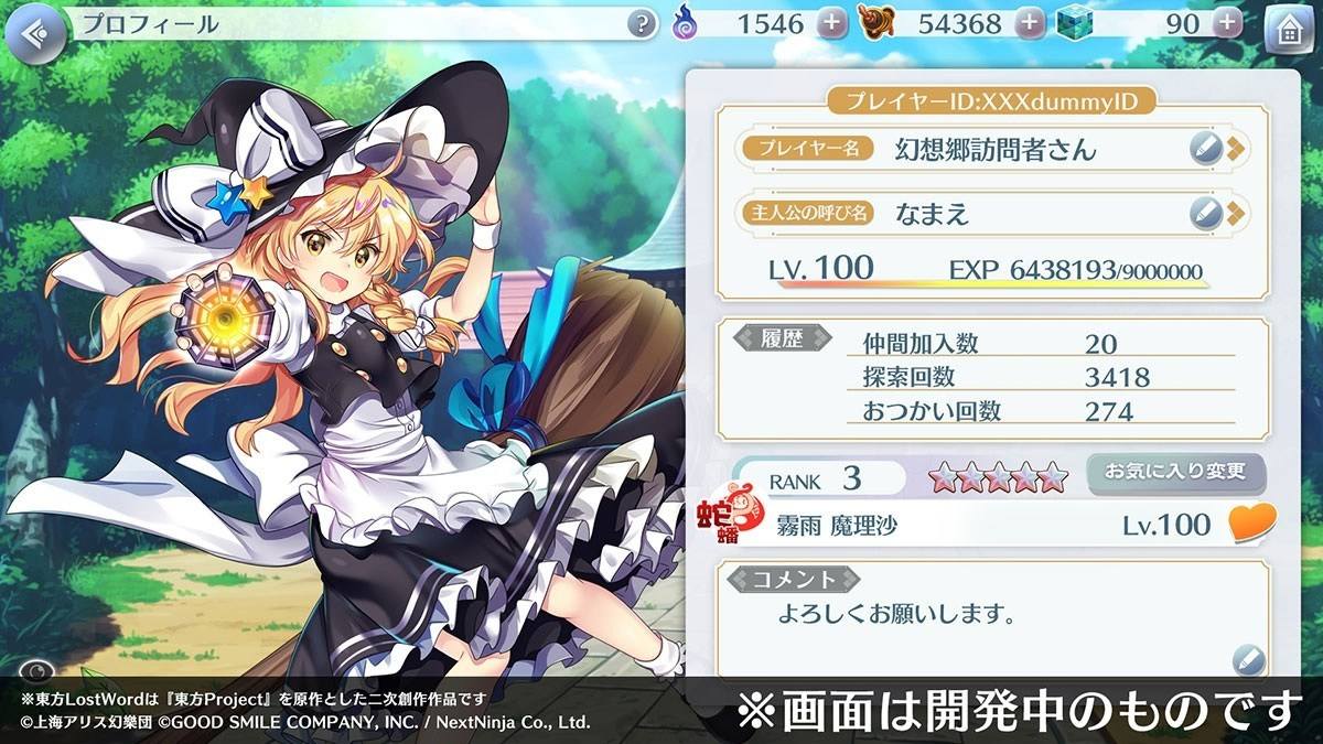 关于东方LostWord速刷红梦攻略_东方LostWord攻略_9k9k手游网的信息 关于东方LostWord速刷红梦攻略_东方LostWord攻略_9k9k手游网的信息