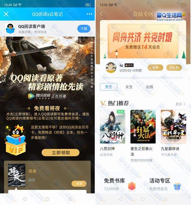 包含5折仅限今日：微博会员年卡60元年内新低|QQ|VIP会员|618_新浪科技_新浪网的词条