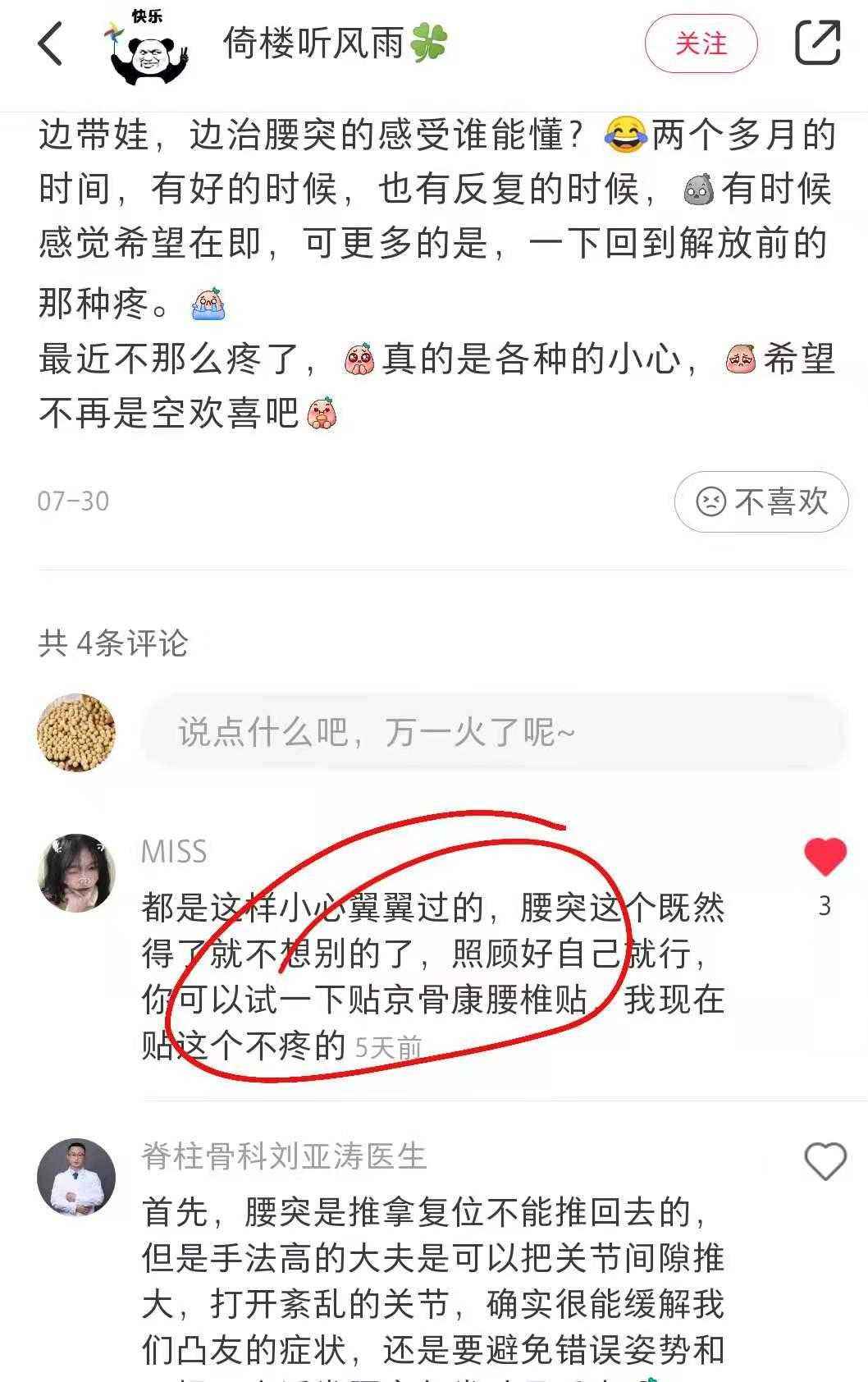 我在一个平台上看到了一个任务,有给小红书点赞的,还有去别人的教学群里砸场子的老干部闲聊篱笆网-年轻家庭生活社区的简单介绍 我在一个平台上看到了一个任务,有给小红书点赞的,还有去别人的教学群里砸场子的老干部闲聊篱笆网-年轻家庭生活社区的简单介绍