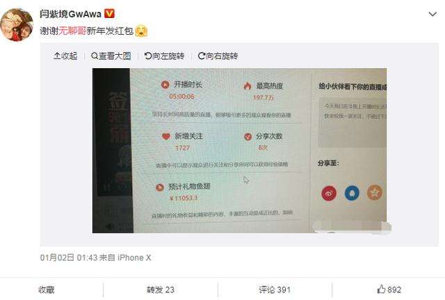 斗鱼，第一神豪无聊哥利用系统漏洞刷钱，已报警,,,好看视频的简单介绍