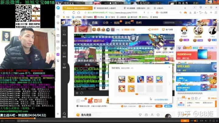 斗鱼，第一神豪无聊哥利用系统漏洞刷钱，已报警,,,好看视频的简单介绍