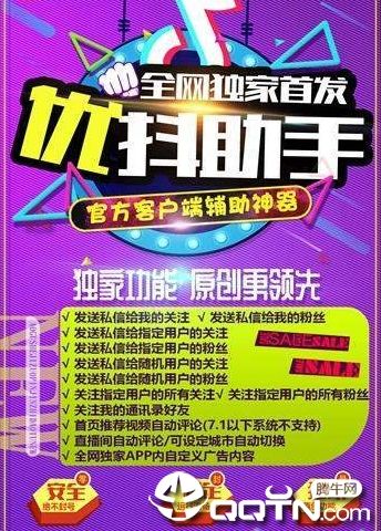 快手清粉助手app下载-快手清粉助手下载-51nes的简单介绍 快手清粉助手app下载-快手清粉助手下载-51nes的简单介绍