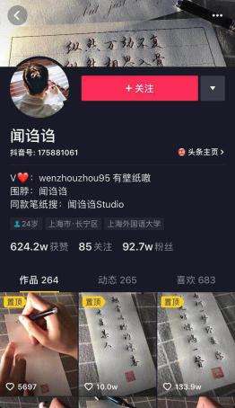 关于抖音刷赞骗局-新闻频道-和讯网的信息