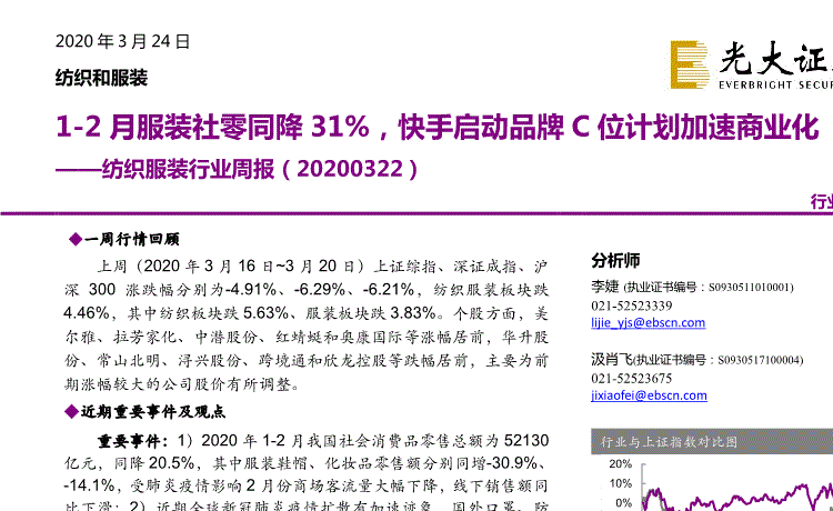 包含中信证券：快手(01024)2021年二季度用户粘性出色，关注后续内容生态、商业化及费用率改善|快手_新浪财经_新浪网的词条