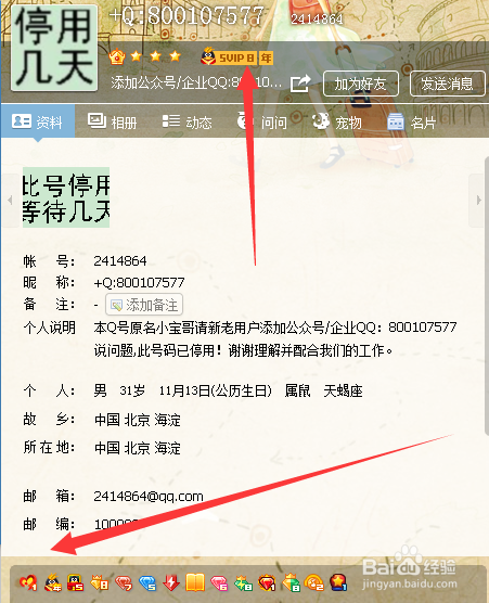 关于免费刷svip永久软件_手机QQ刷svip会员永久_免费刷会员_西西下载的信息 关于免费刷svip永久软件_手机QQ刷svip会员永久_免费刷会员_西西下载的信息