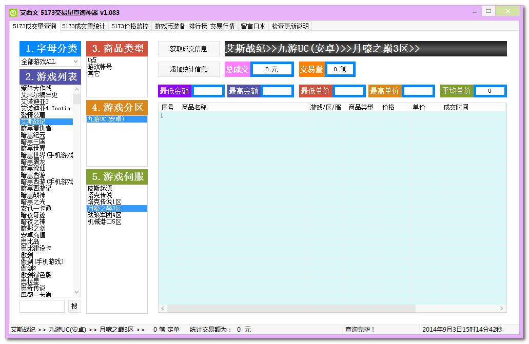 关于5173账号交易平台app下载-5173游戏交易平台8.7.3官方最新版-东坡下载的信息 关于5173账号交易平台app下载-5173游戏交易平台8.7.3官方最新版-东坡下载的信息