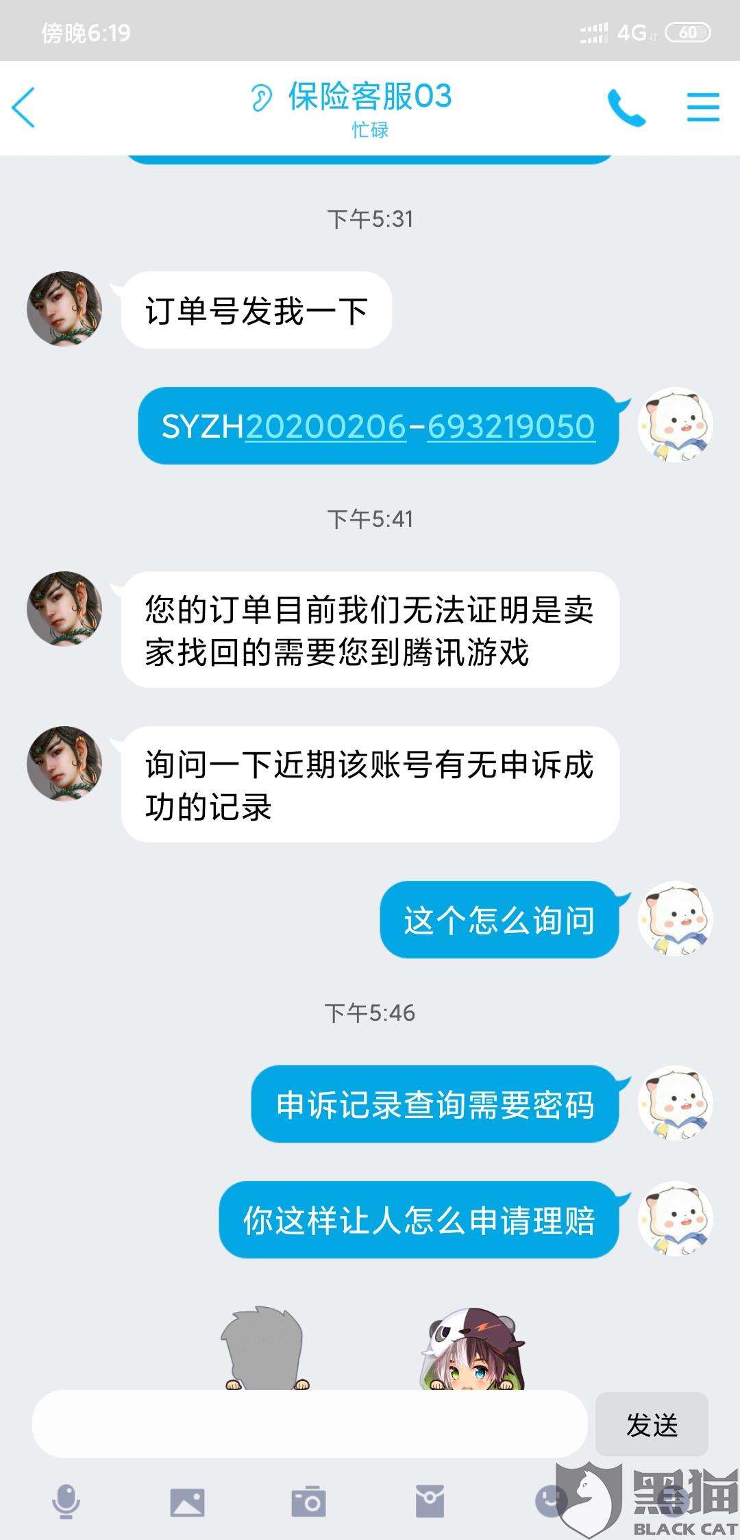 关于5173账号交易平台app下载-5173游戏交易平台8.7.3官方最新版-东坡下载的信息 关于5173账号交易平台app下载-5173游戏交易平台8.7.3官方最新版-东坡下载的信息