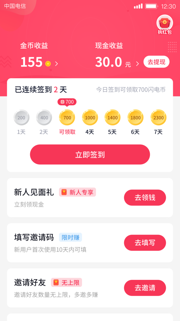 关于剑外飞仙红包版(290级领红包)-剑外飞仙红包版激活码版下载v1.0.1-XDA手机站的信息 关于剑外飞仙红包版(290级领红包)-剑外飞仙红包版激活码版下载v1.0.1-XDA手机站的信息