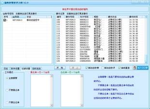 QQ说说转发评论赞下载1.552绿色版-腾牛下载的简单介绍