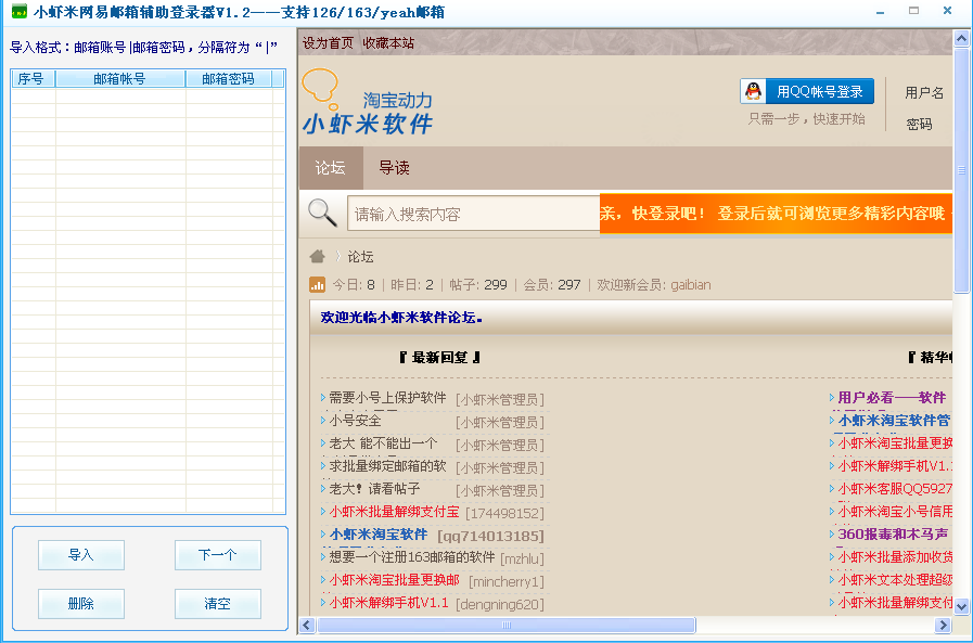 QQ说说转发评论赞下载1.552绿色版-腾牛下载的简单介绍