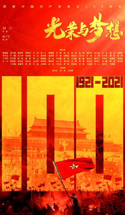 包含《光荣与梦想——我们的中国梦》：广电总局首支公益广告正式发布的词条