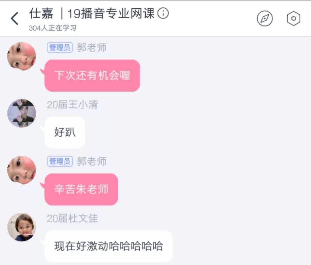 那个15块钱帮你刷网课的学长,背后是一门几百万的生意_网易订阅的简单介绍 那个15块钱帮你刷网课的学长,背后是一门几百万的生意_网易订阅的简单介绍