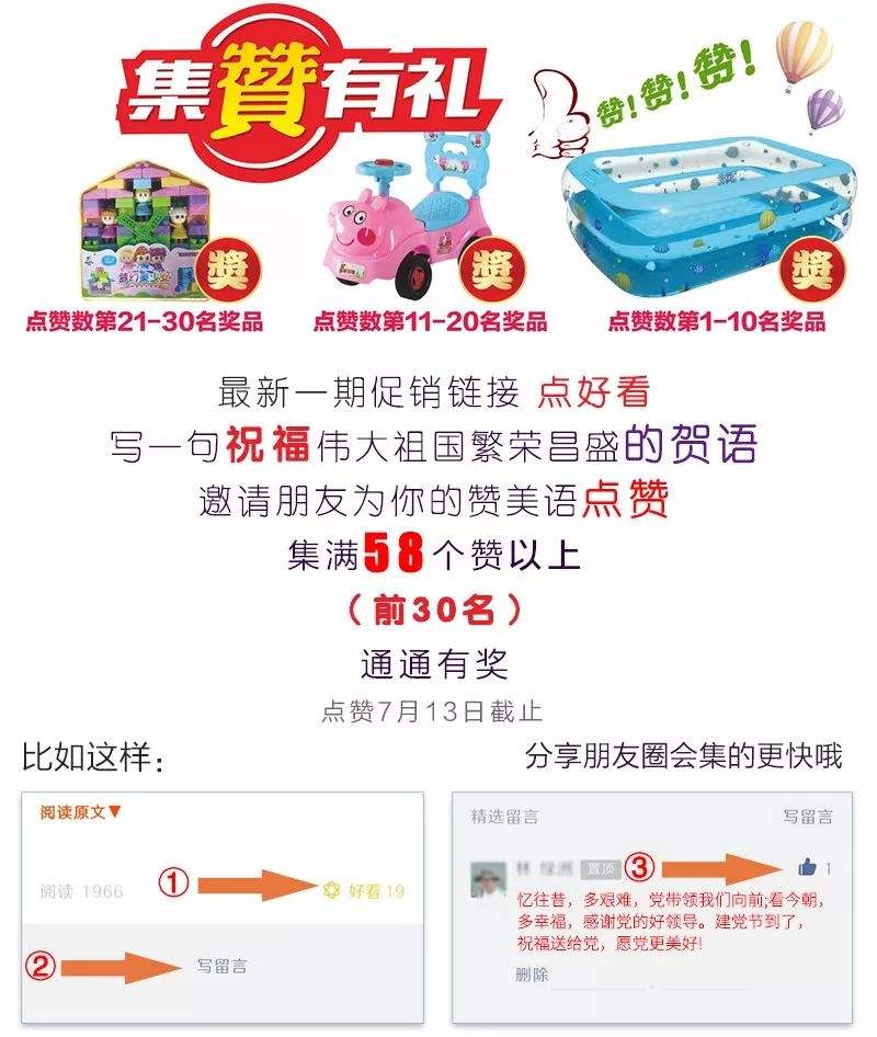 包含每周免费领取300个说说赞秒刷300说说赞软件下载_工具软件_我爱网的词条