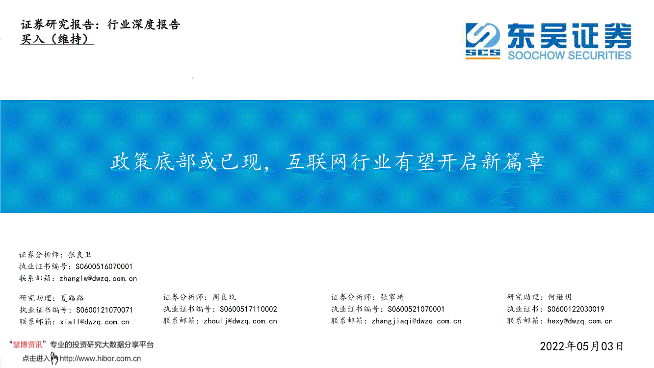 包含快手短视频业务深度研究报告-豆丁网的词条