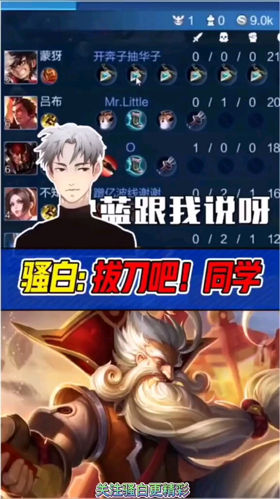 一波未平一波又起，斗鱼王者荣耀顶级主播骚白被爆实锤代练的简单介绍