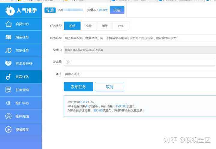 抖音刷分享平台在线刷,抖音低价刷点赞网站-我要软文网的简单介绍