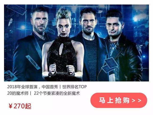 关于@你|9月14日-15日超凡四骑士惊天魔盗团抢票行动现在开始!_网易订阅的信息 关于@你|9月14日-15日超凡四骑士惊天魔盗团抢票行动现在开始!_网易订阅的信息