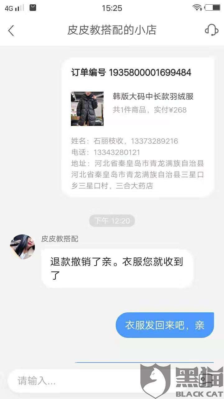 关于黑猫投诉:快手买的1元秒杀的靴子故意诱惑别人加入粉丝团秒杀拒绝发货|快手小店_新浪新闻的信息 关于黑猫投诉:快手买的1元秒杀的靴子故意诱惑别人加入粉丝团秒杀拒绝发货|快手小店_新浪新闻的信息