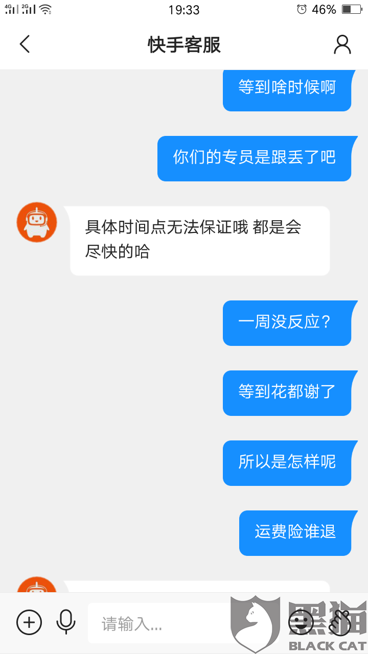 关于黑猫投诉:快手买的1元秒杀的靴子故意诱惑别人加入粉丝团秒杀拒绝发货|快手小店_新浪新闻的信息 关于黑猫投诉:快手买的1元秒杀的靴子故意诱惑别人加入粉丝团秒杀拒绝发货|快手小店_新浪新闻的信息