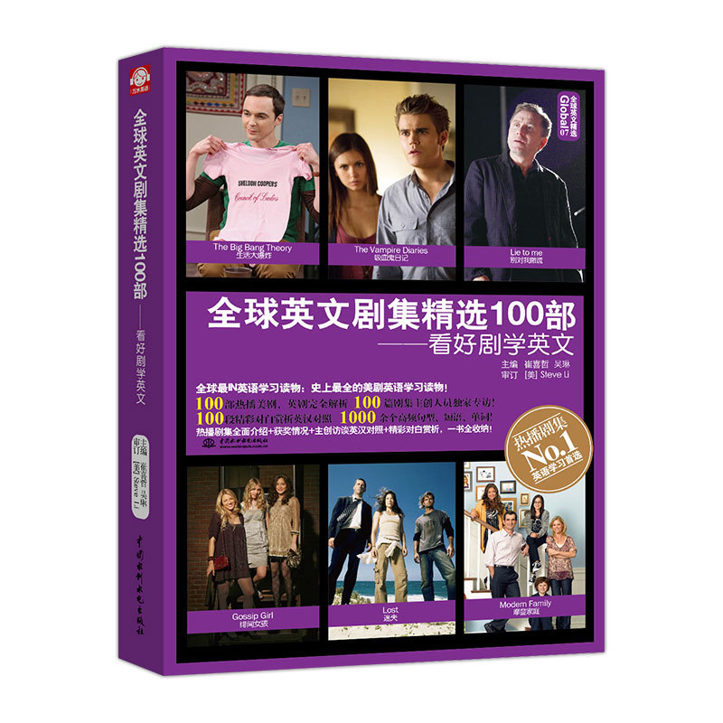 高频英语口语对话600段008：自我介绍的简单介绍