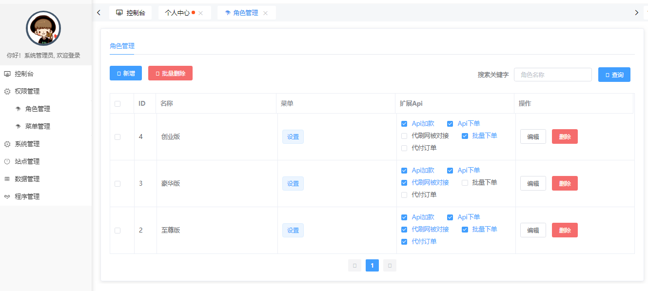 包含最新代刷网秒刷订单量源码_普通网友的博客-CSDN博客_代刷网推广秒单的词条