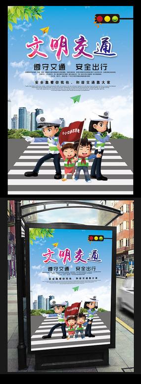 包含文明交通安全出行的标语（精选70句）的词条