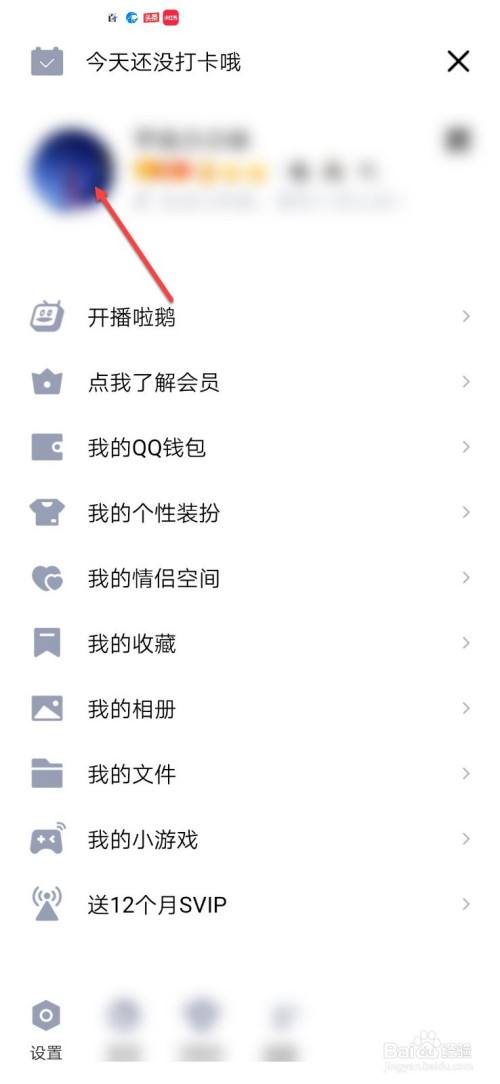 手机QQ怎么给名片点赞-百度经验的简单介绍 手机QQ怎么给名片点赞-百度经验的简单介绍