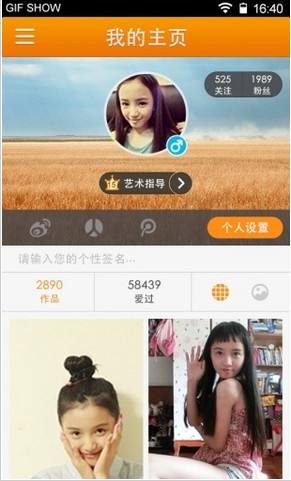 涨粉生成软件免费版下载-快手涨粉生成神器下载v1.0_5577安卓网的简单介绍