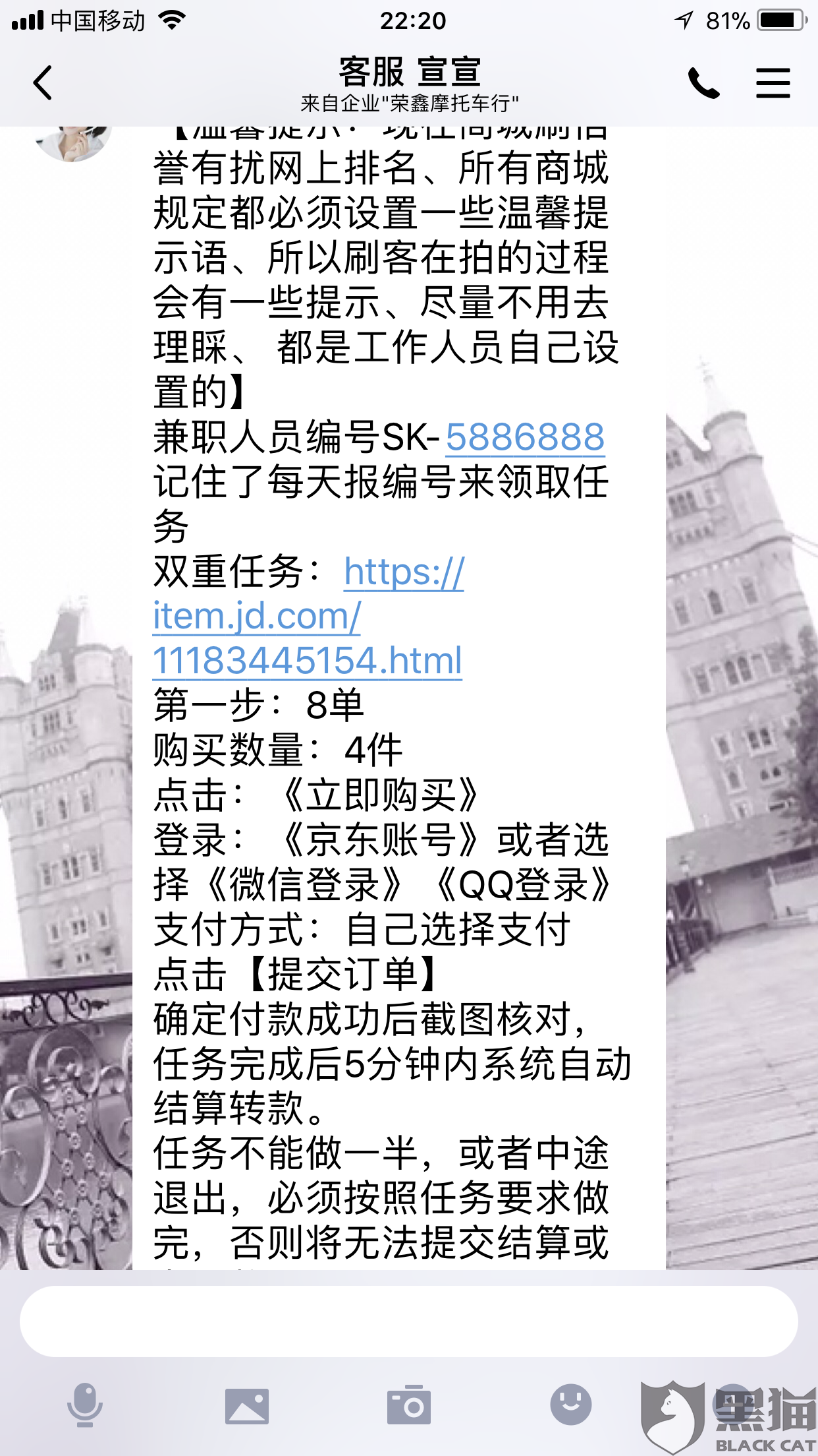 京东商城兼职刷单赚佣金被骗怎么报警的简单介绍