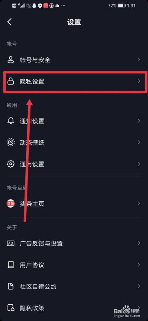包含抖音作品点赞信息怎么设置为公开可见?_极速下载的词条 包含抖音作品点赞信息怎么设置为公开可见?_极速下载的词条
