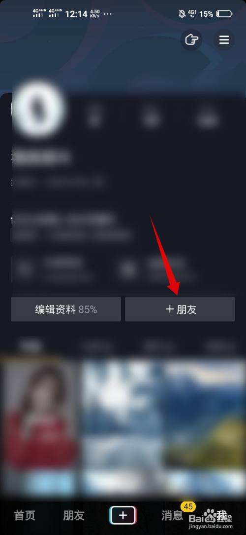关于抖音点赞列表关闭了会怎么样_百度知道的信息