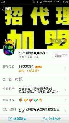 关于免费手机QQ名片赞_互赞名片赞_一键免费领取名片赞的信息