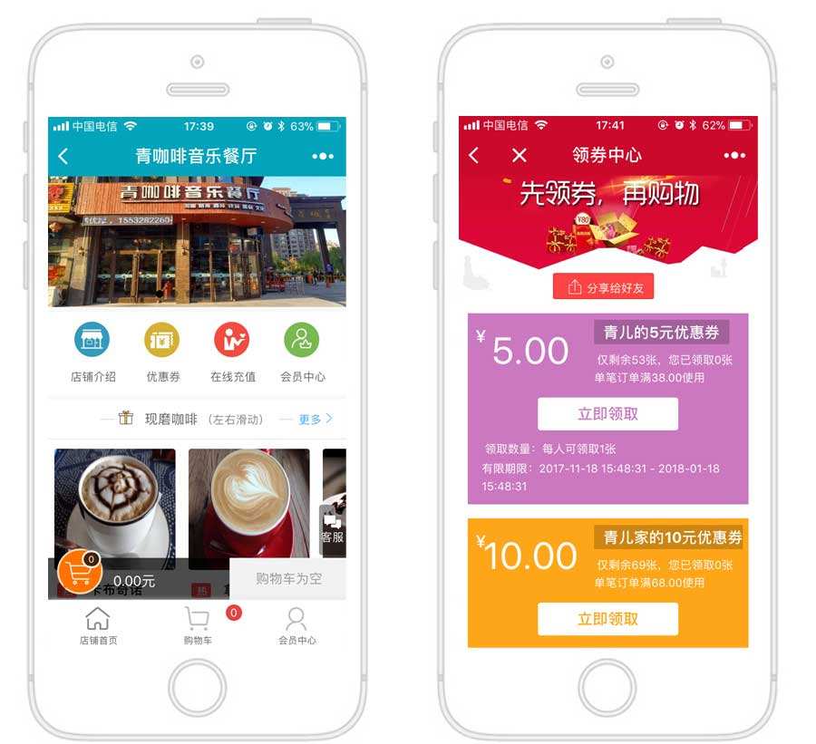 领券中心的简单介绍