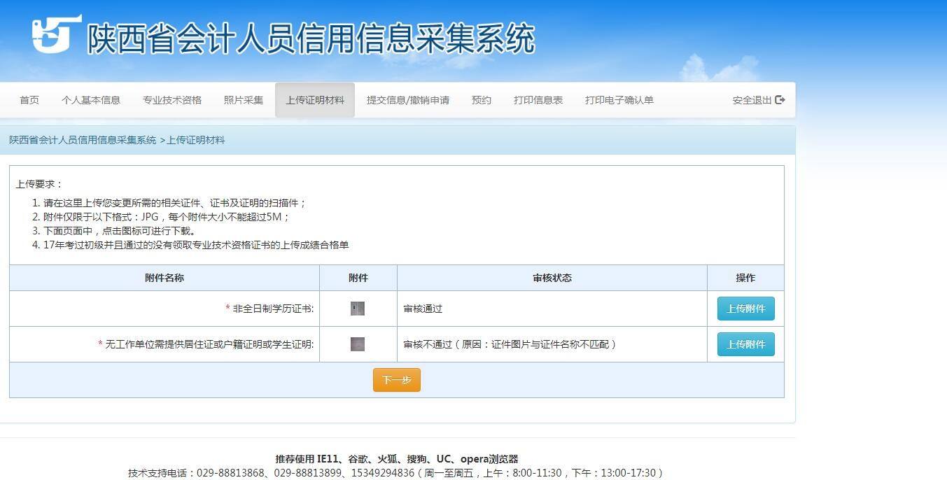 包含QQ空间访客采集-绿软家园的词条
