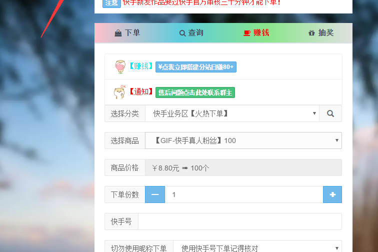 包含快手如何快速涨粉到1万快手快速涨粉丝的方法-汽车时代网的词条