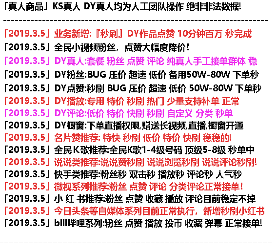低价空间说说赞自助下单-全网超低价刷qq业务平台,全网最便宜刷业务平台,永久免费秒赞平台-59学习网的简单介绍