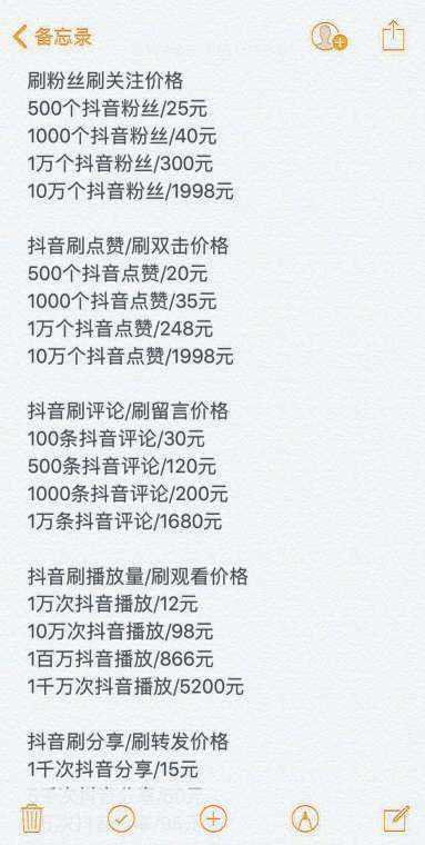 包含抖音免费领赞福利网站-全网最低价在线刷抖音业务,免费领抖音10000赞的词条