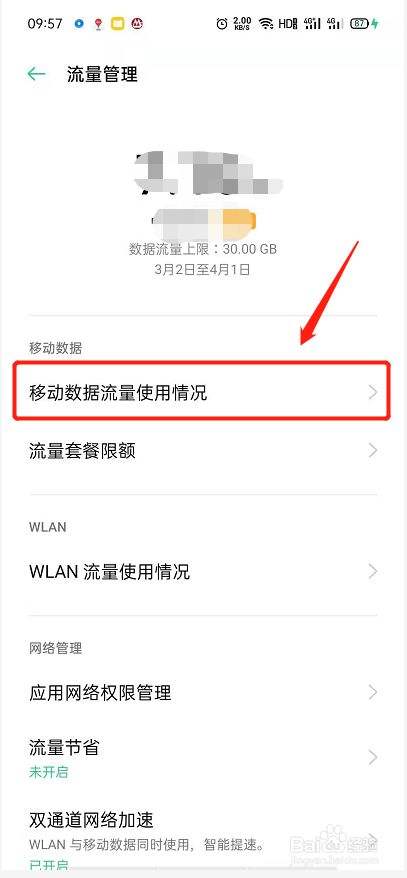 如何免费刷网站流量-百度经验的简单介绍