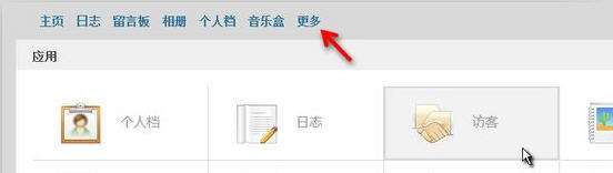 手机qq空间访客记录怎么删除qq空间访客记录删除教程-太平洋电脑网的简单介绍