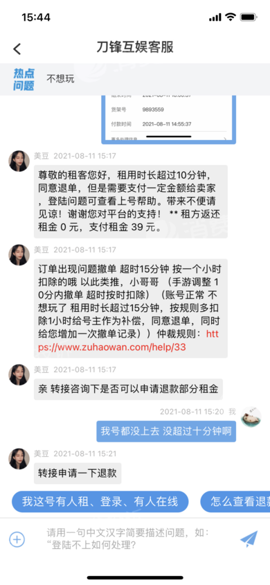 转转穿越火线租号怎么上号-租号玩上号流程是什么样？怎么操作？_BB租号网的简单介绍