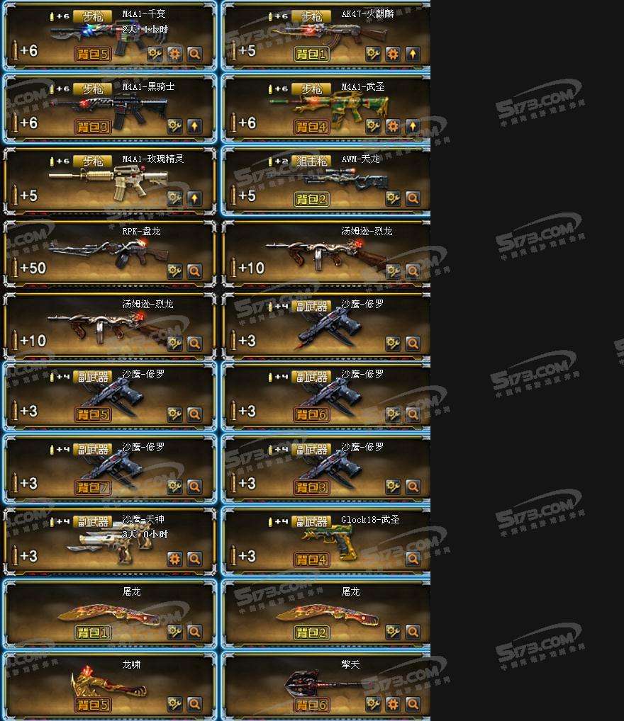 代练套餐：穿越火线CF枪王排位，只做穿越火线排位，所以专业，包您满意-5173中国网络游戏服务商